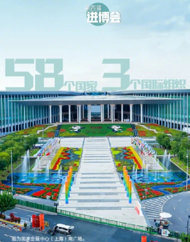 โฟกัสของจีน: ผู้แสดงสินค้าทั่วโลกมั่นใจ CIIE . ที่จะเกิดขึ้น