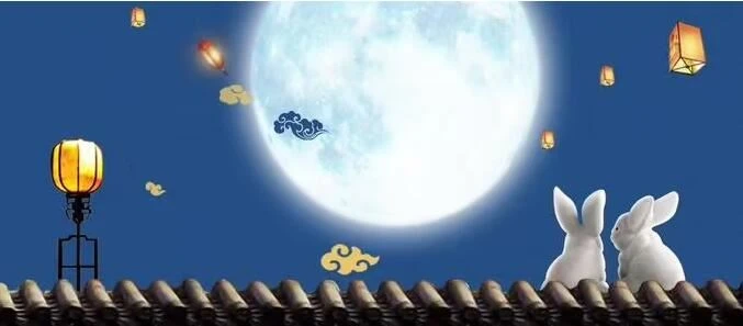 ประกาศวันหยุดเทศกาลไหว้พระจันทร์