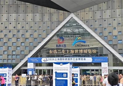 Aotian Steel โดดเด่นที่งาน Shanghai International Fastener Industry Expo ปี 2...